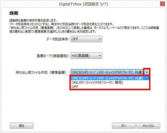持ち出し用ファイル作成
