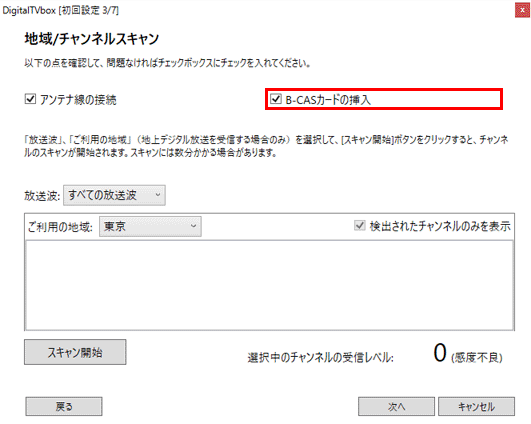 B-CASカードの挿入