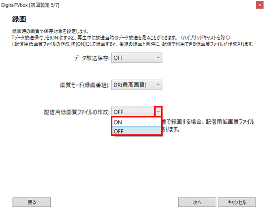配信用低画質ファイルの作成