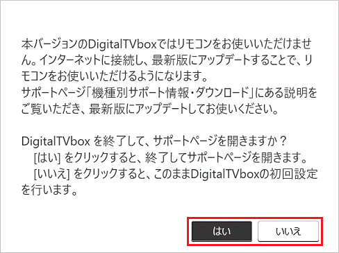リモコンをお使いいただけません。