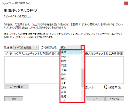 お住まいの地域をクリック