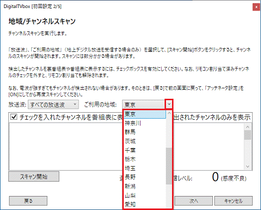 お住まいの地域をクリック