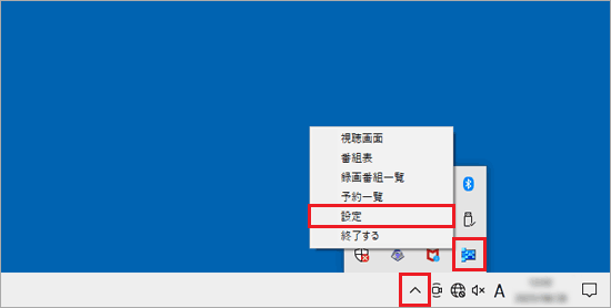 「DigitalTVbox」アイコンを右クリックし、「設定」または「設定する」をクリック