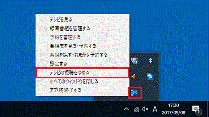 「テレビの視聴をやめる」をクリック