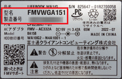 LIFEBOOK WA1/Gのラベル