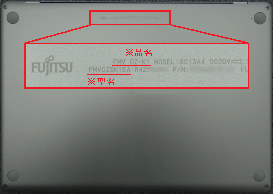 FMV Note Cシリーズ本体刻印の例