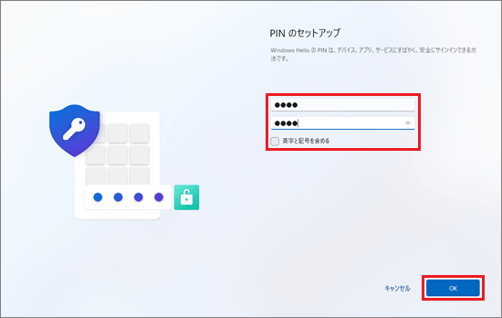 「OK」ボタンをクリック