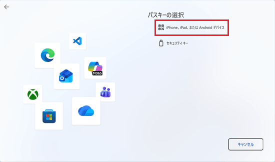 「iPhone、iPad、またはAndroid デバイス」をクリック