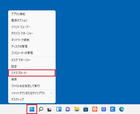 Windows11の場合