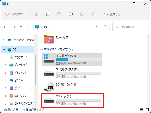 外付けストレージのアイコンをダブルクリック
