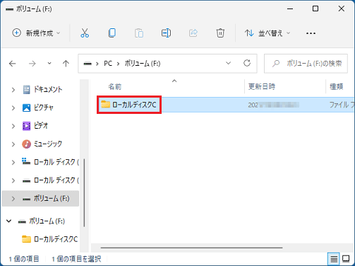 作成したフォルダーをダブルクリック