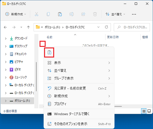表示されるメニューから「貼り付け」をクリック