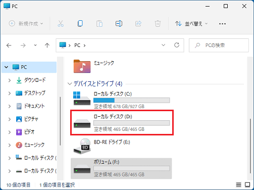 「ローカルディスク（D:）」をダブルクリック