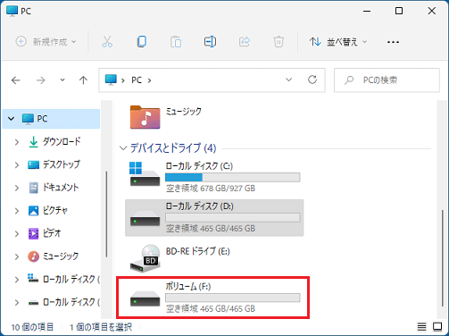 外付けストレージのアイコンをダブルクリック