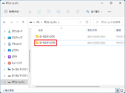 作成したフォルダーをダブルクリック