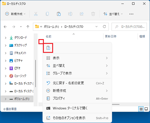 表示されるメニューから「貼り付け」をクリック