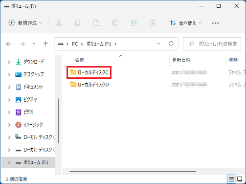 「ローカルディスクC」フォルダーをダブルクリック