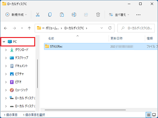 左の一覧にある「PC」をクリック