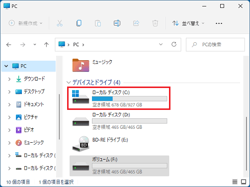 「ローカルディスク(C:)」をダブルクリック