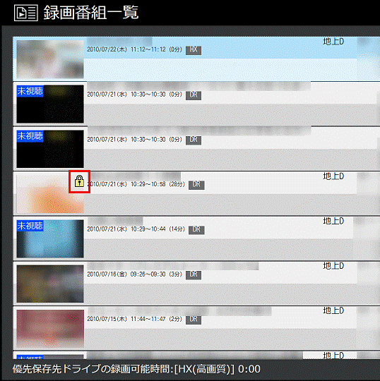錠前のマークが付いたことを確認