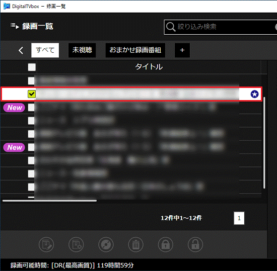 決定ボタンでチェックを付ける