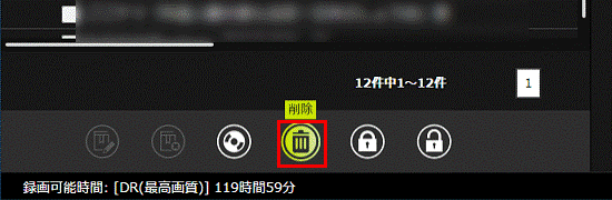 「削除」ボタンをクリック