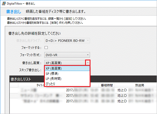 書き出し画質を選択