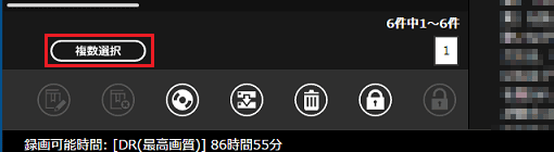 複数選択ボタンをクリック