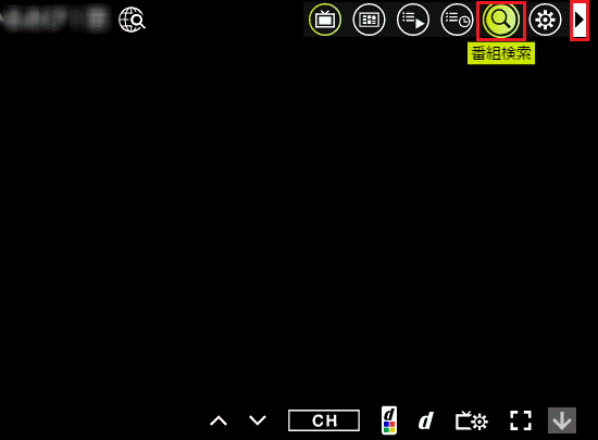 番組検索ボタンをクリック