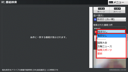 検索条件を選択