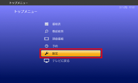 トップメニュー