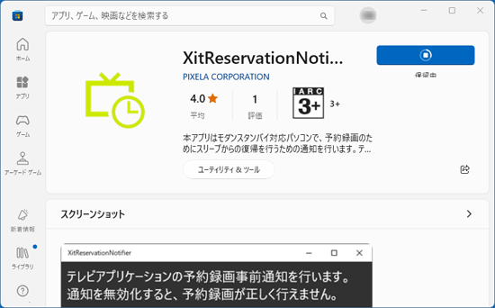 完了するまでしばらく待ちます