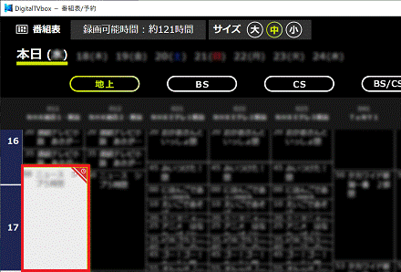 予約の記号が表示