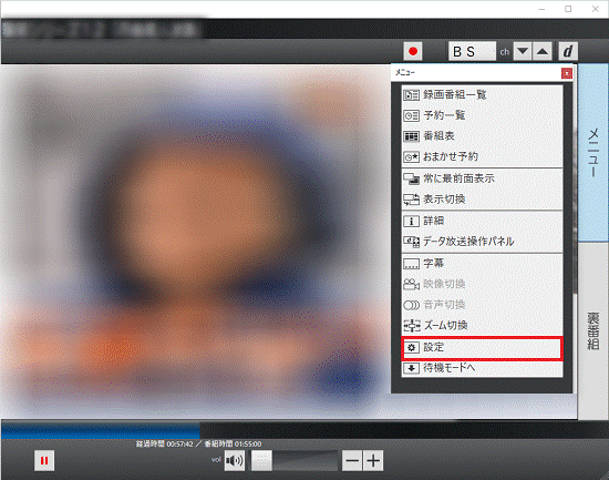 ビューアー（テレビを視聴する画面）上で右クリック→「設定」をクリック