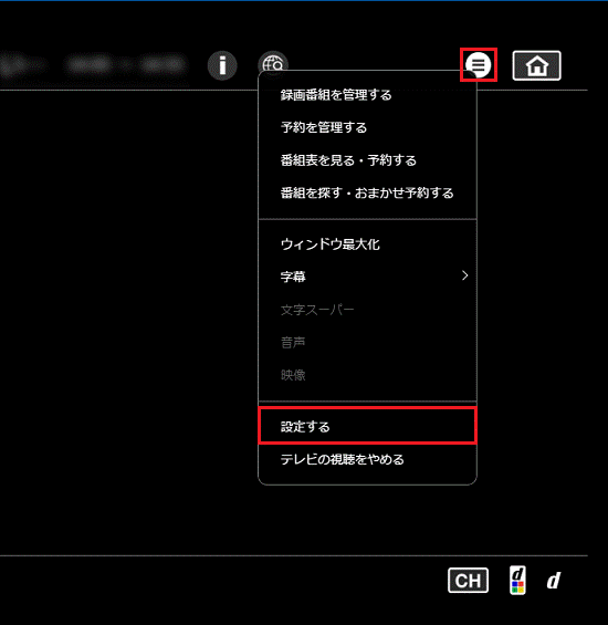 設定するをクリック