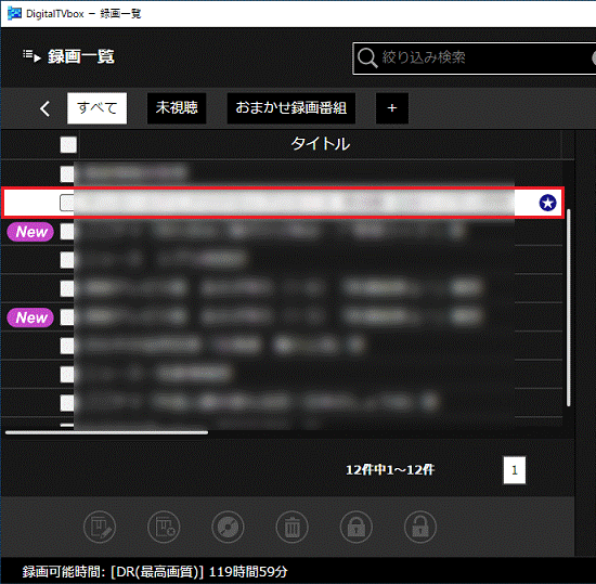 チャプターを編集する番組をクリック
