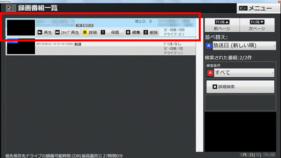チャプターを編集する番組をクリック