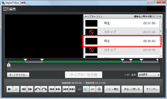 分割したいチャプターをクリック