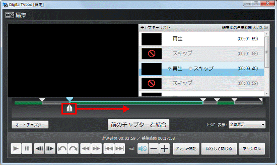 「△」をドラッグし、分割する場所まで動かす