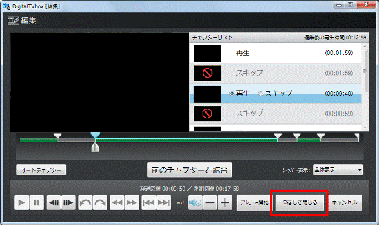 「保存して閉じる」ボタンをクリック