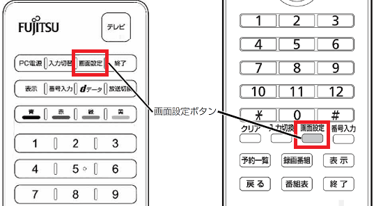 画面設定ボタンの例