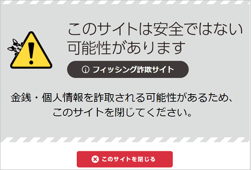 ホームページがブロックされた場合のページ