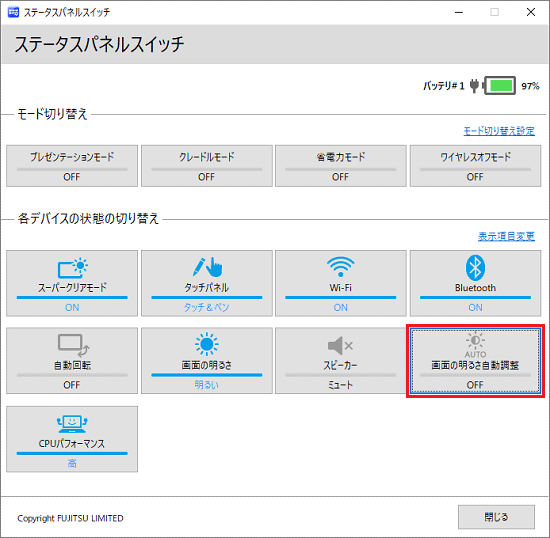切り替わったことを確認します