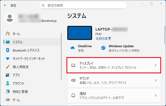 「ディスプレイ」をクリック