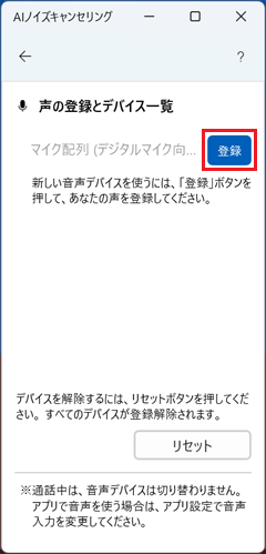 「登録」ボタンをクリック