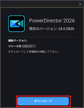 「ダウンロード」ボタンをクリック