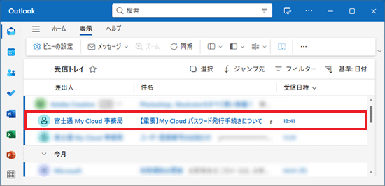 「【重要】My Cloud パスワード発行手続きについて」という件名のメッセージを表示