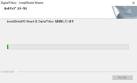 アンインストールが開始されます。