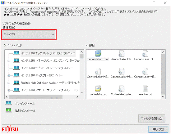 お使いの機種名が表示されていることを確認