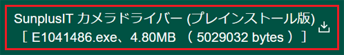 ダウンロードファイル